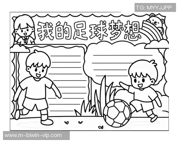 足球遥望：探寻绿茵场上的梦想与激情，追逐未来的无限可能